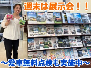 １０月最後の展示会のご案内です！